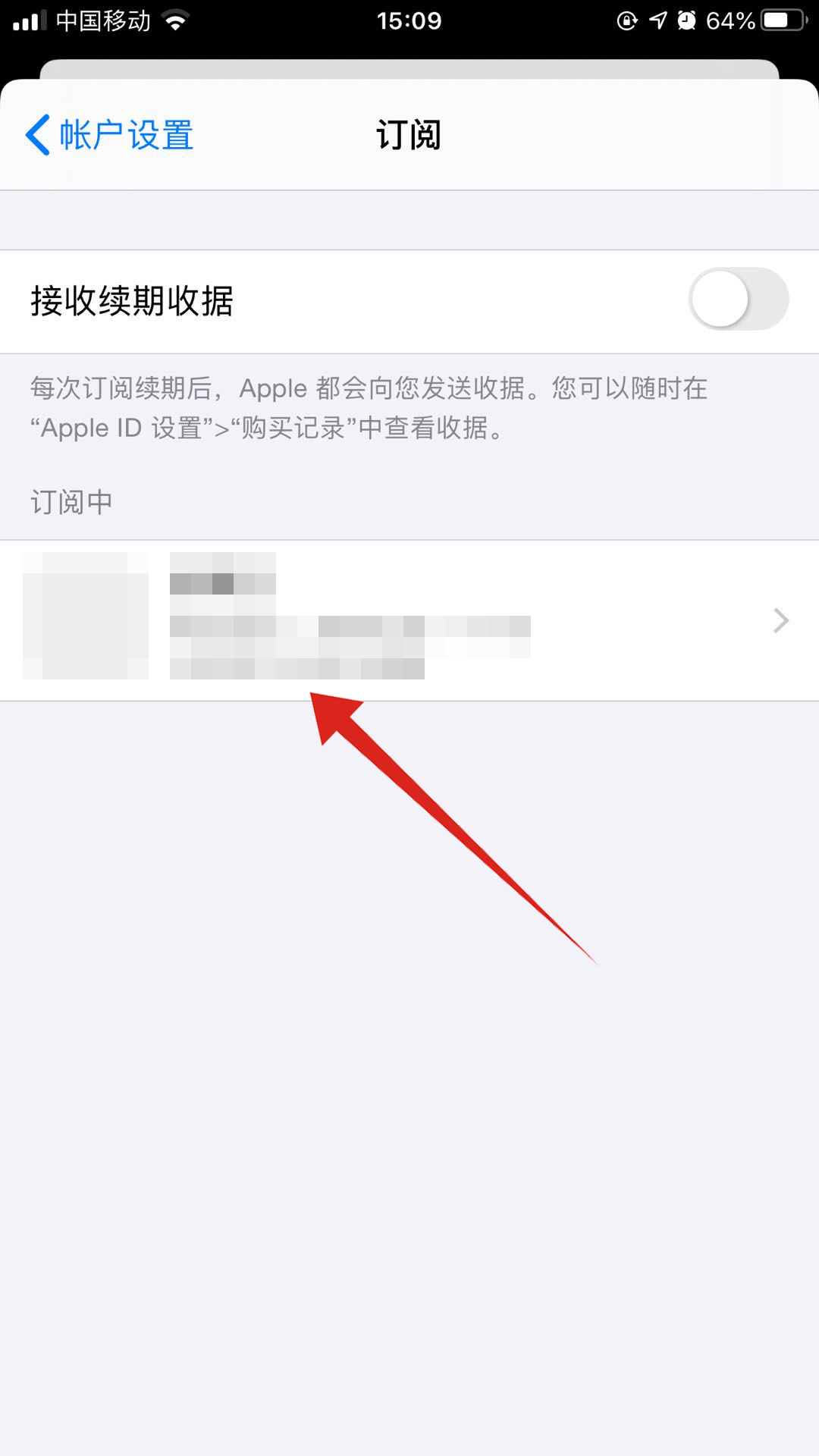 iphone怎么删除订阅的日历(5)