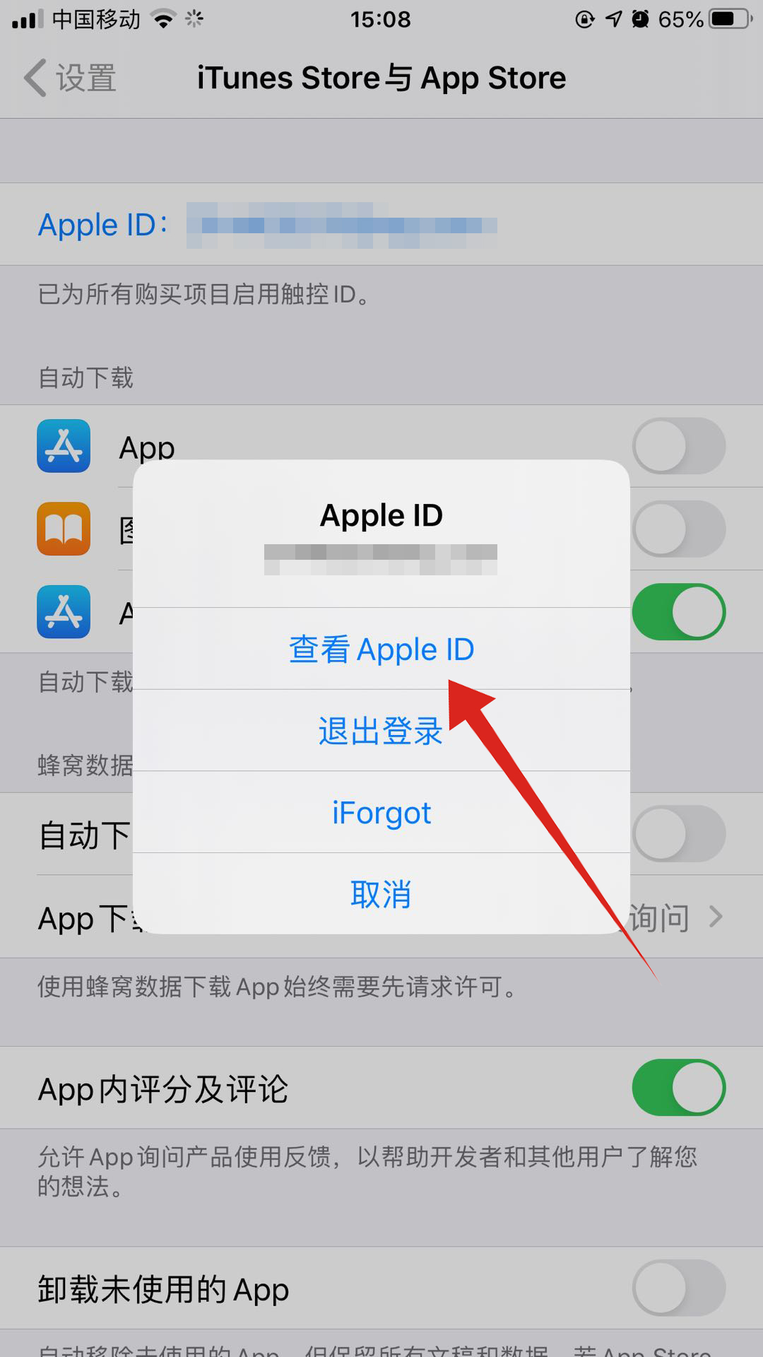 iphone怎么删除订阅的日历(3)