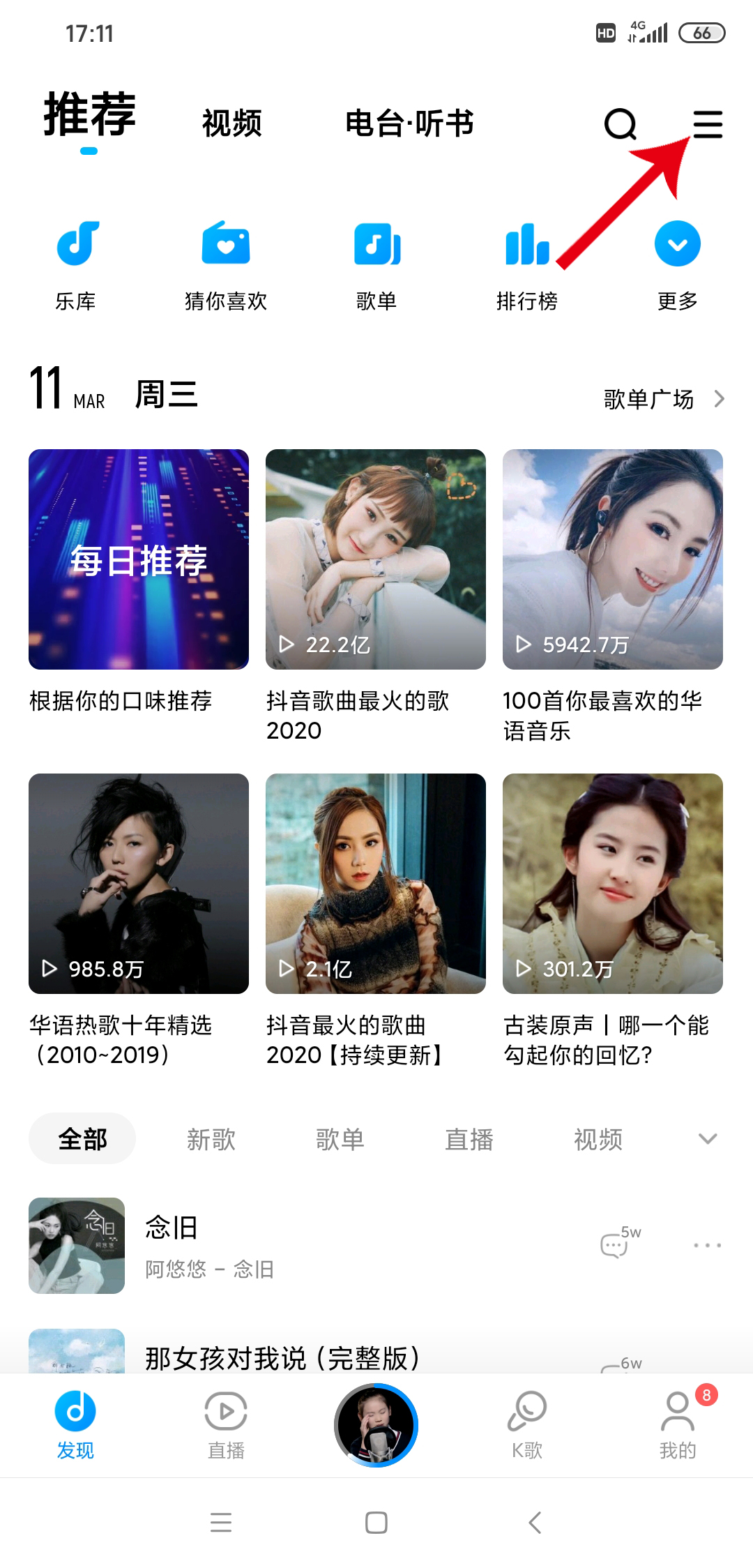 怎么下载歌曲到内存卡(1)