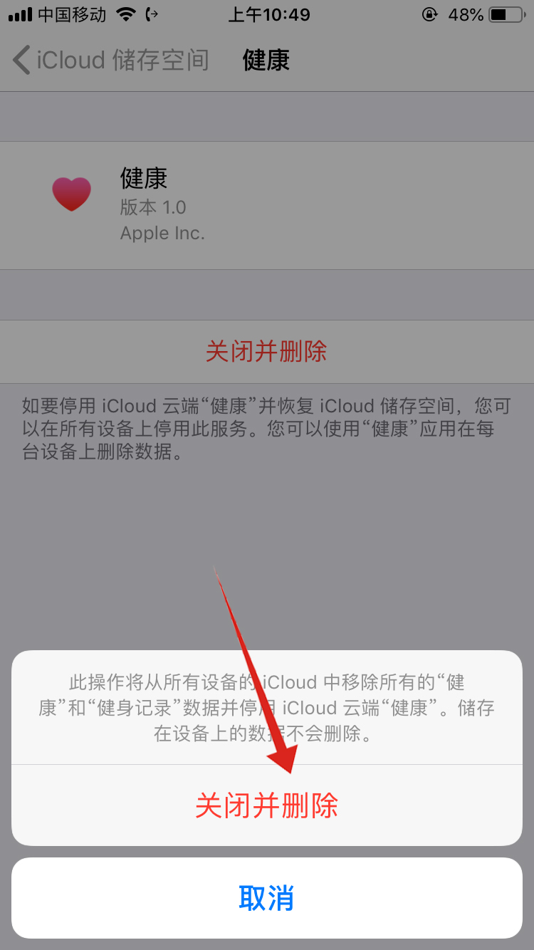 苹果储存空间打不开一直在加载(5)