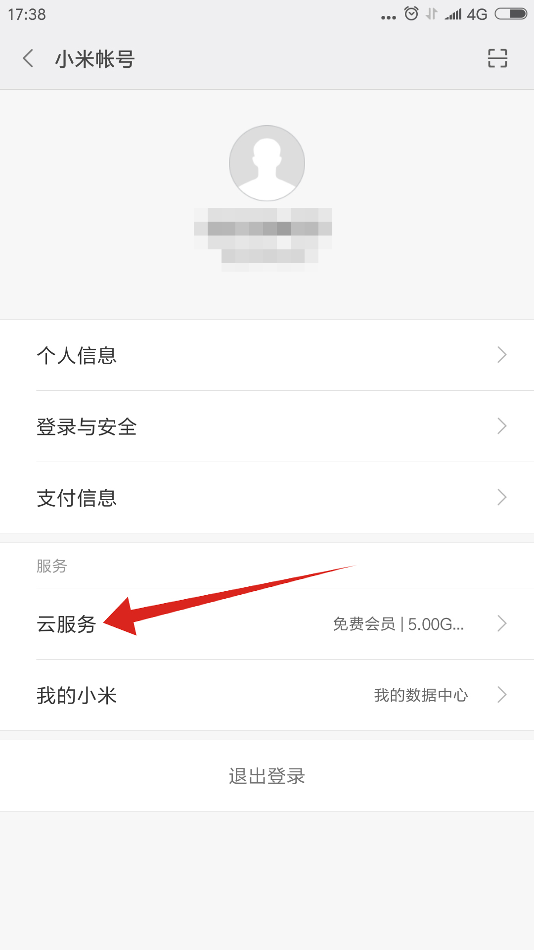 小米自动续费怎么关闭(2)