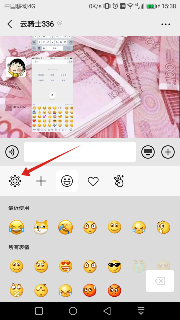 微信看不到表情怎么回事(5)