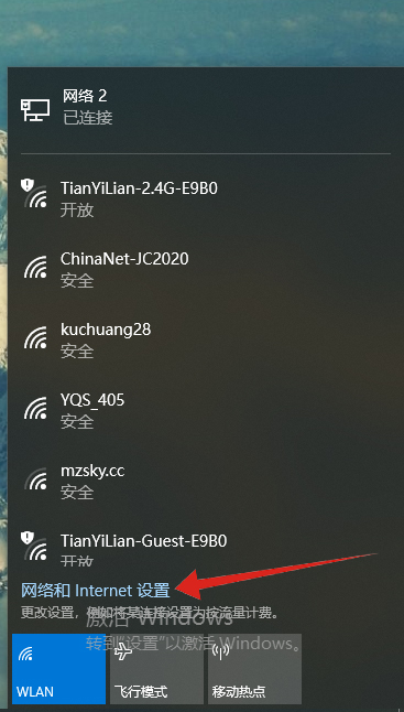 笔记本连上wifi却不能上网感叹号