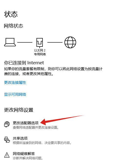 笔记本连上wifi却不能上网感叹号(1)