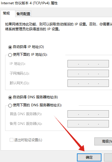 笔记本连上wifi却不能上网感叹号(5)