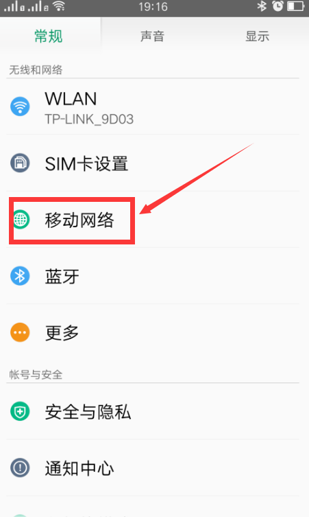 oppo4g 网络怎么设置(1)