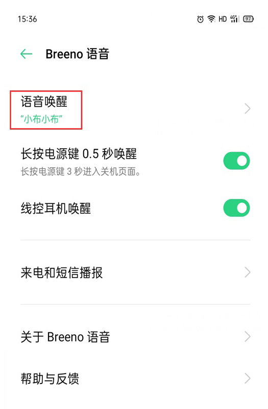 breeno语音怎么关闭(3)