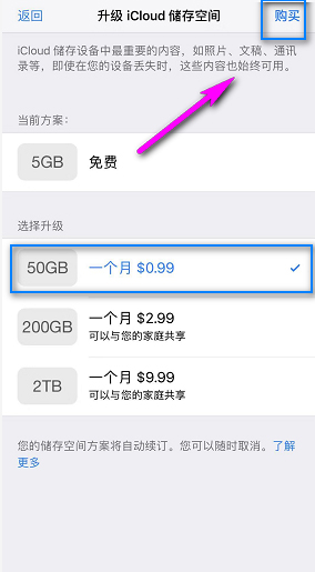 iphone备份失败是什么意思？(3)