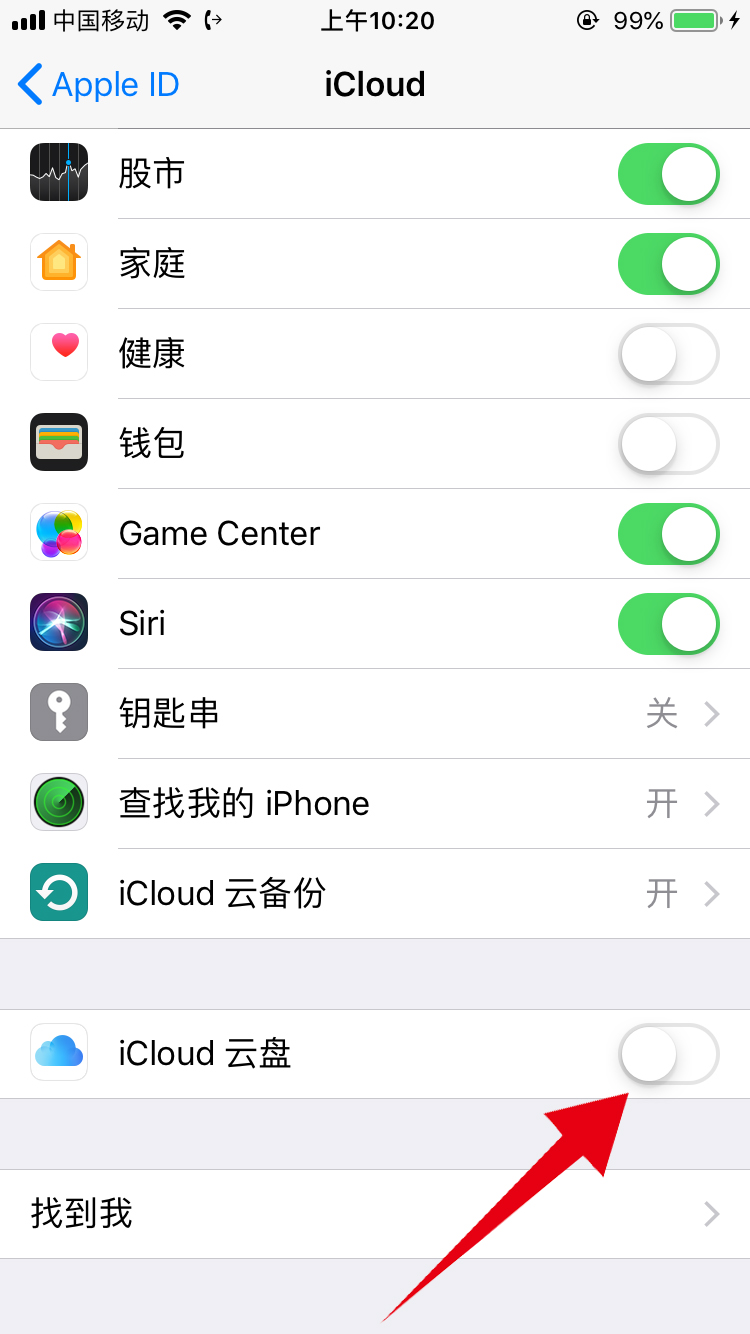 iphone备份失败是什么意思？(6)