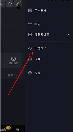 音跃球球怎么换角色(2)