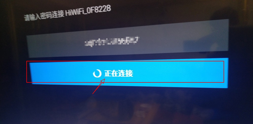 创维电视怎么连接wifi(5)