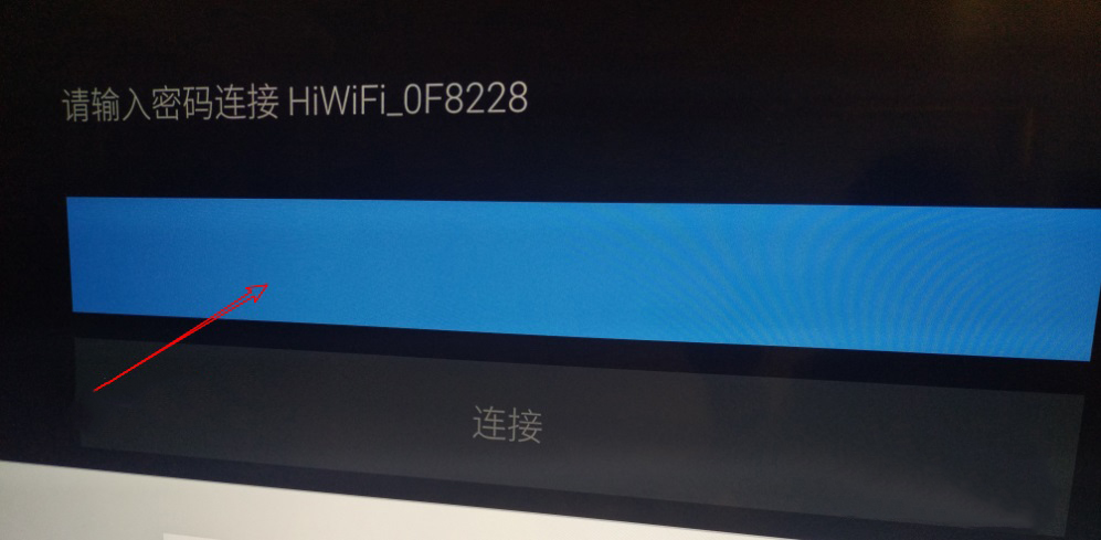 创维电视怎么连接wifi(4)