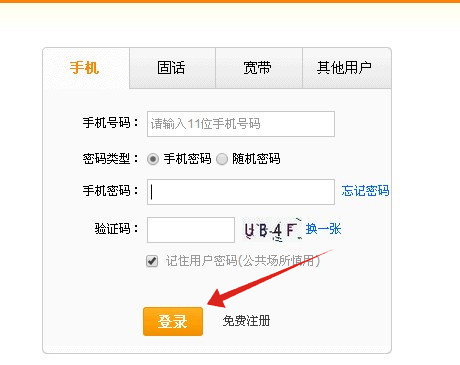 怎么查询通话记录(4)