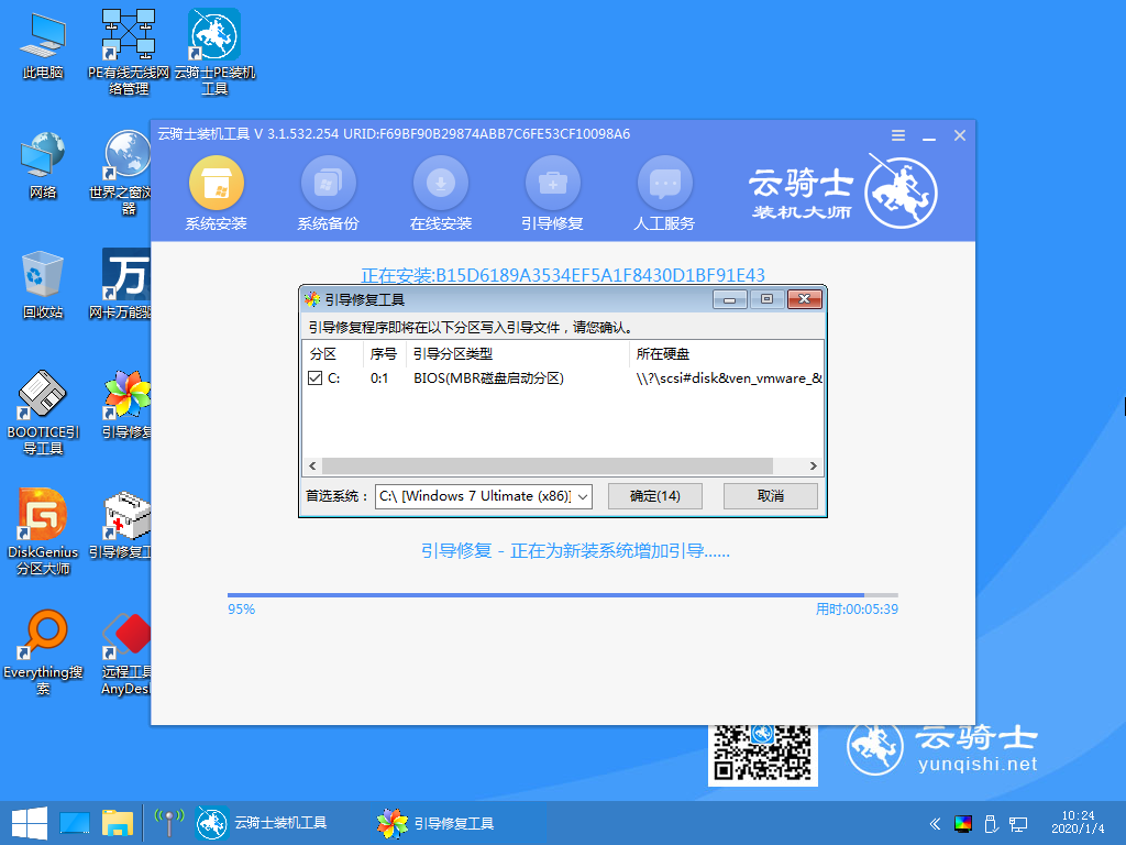 最新win7旗舰版系统下载(8)