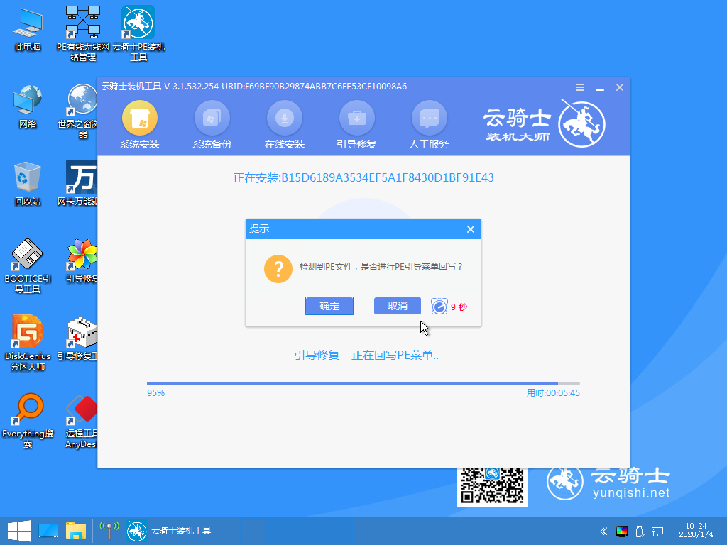 最新win7旗舰版系统下载(9)
