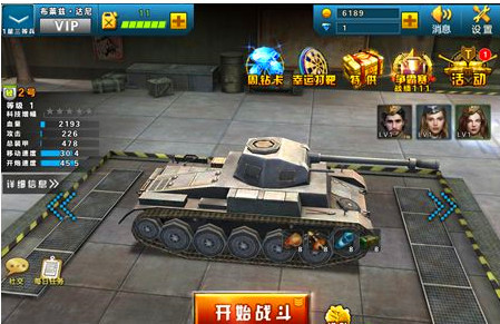 3d坦克争霸