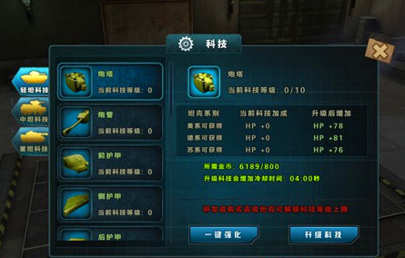 3d坦克争霸(1)