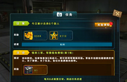 3d坦克争霸(3)