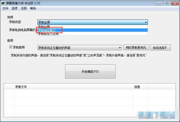 屏幕录像大师5.0版