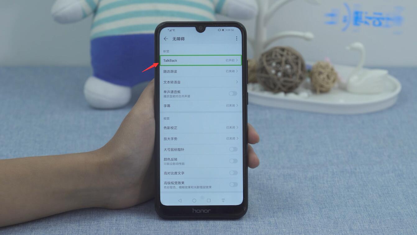 华为手机屏幕出现绿框怎么取消(3)
