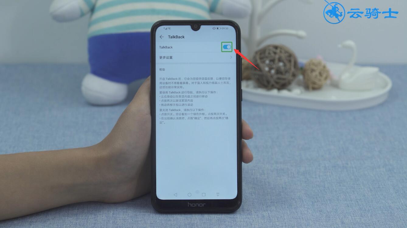 华为手机屏幕出现绿框怎么取消(4)