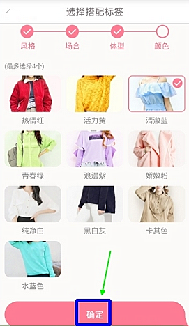穿衣助手app怎么用(4)