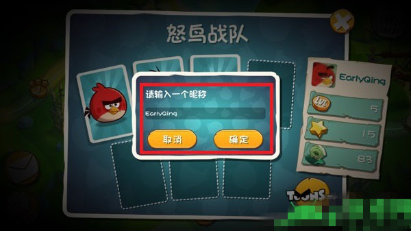 愤怒的小鸟2(2)