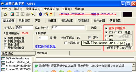 屏幕录像专家免费版