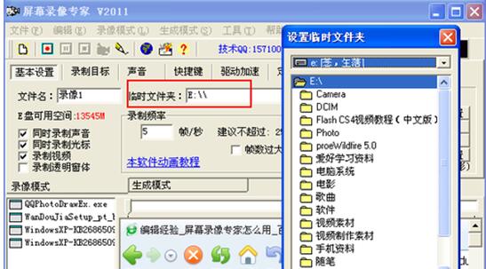 屏幕录像专家免费版(1)