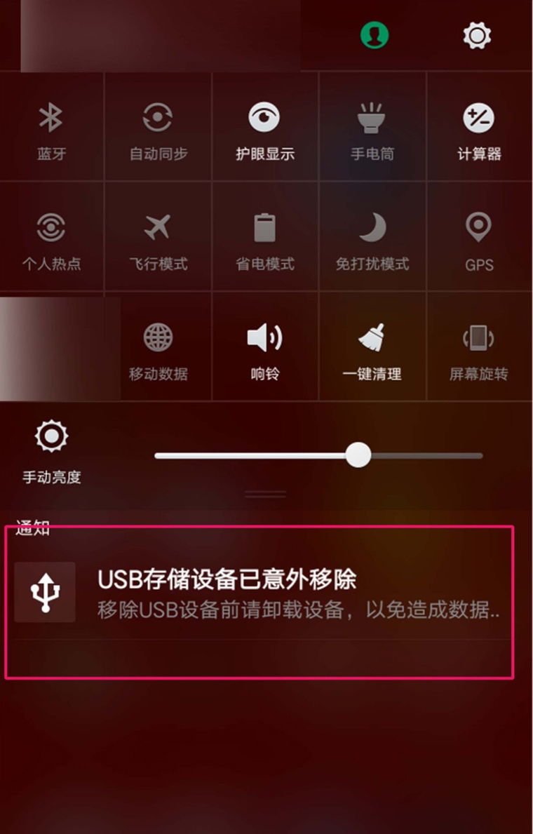 oppo手机插u盘没反应(2)