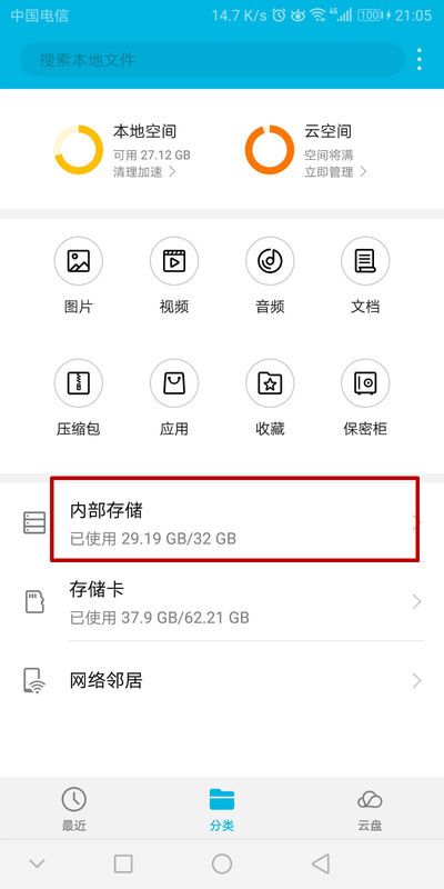 vivoy71a怎么把应用移到sD卡(1)