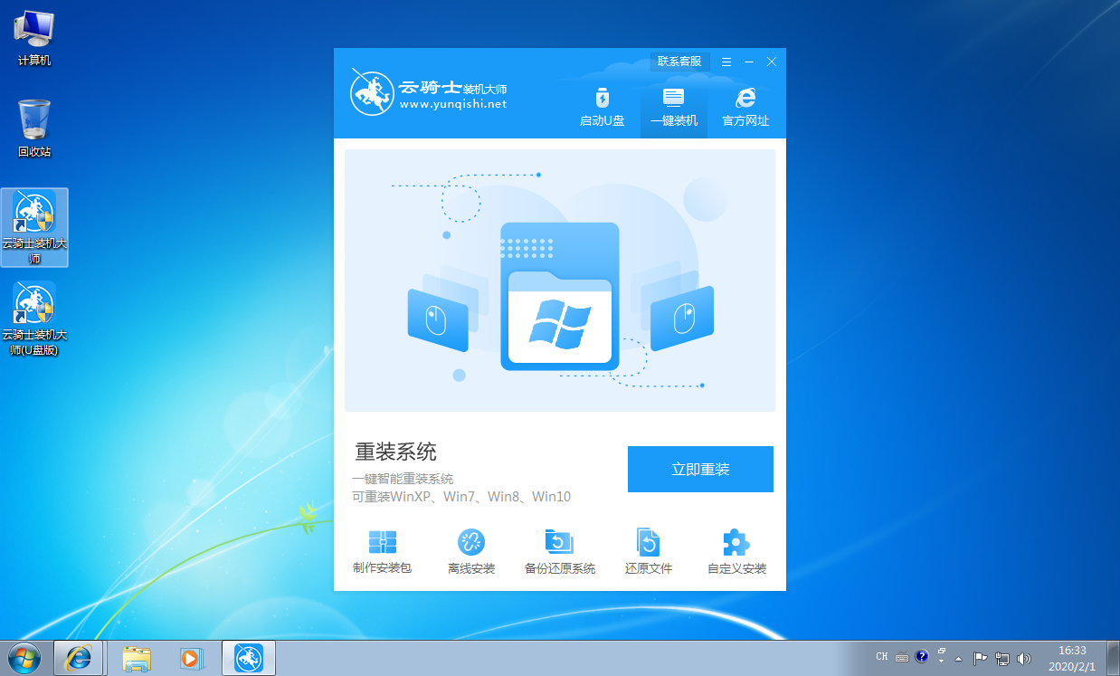 windows10如何下载安装(1)