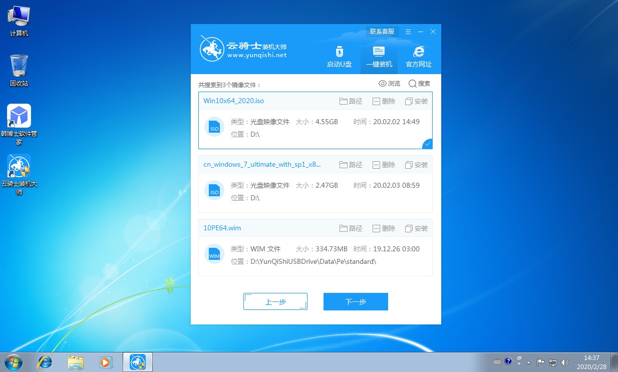 windows10如何下载安装(3)