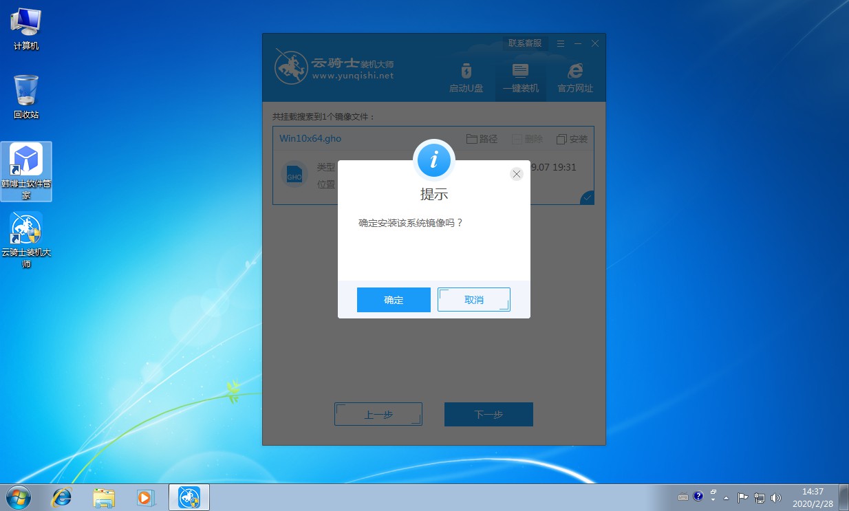 windows10如何下载安装(4)