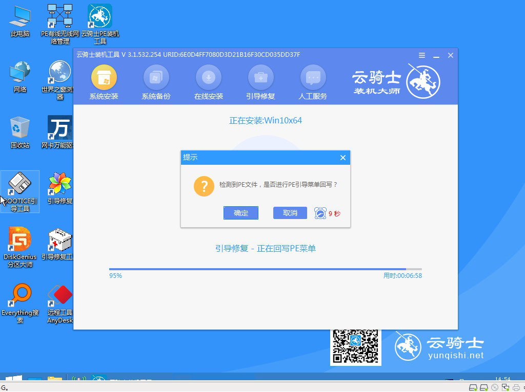 win10官方下载教程(9)