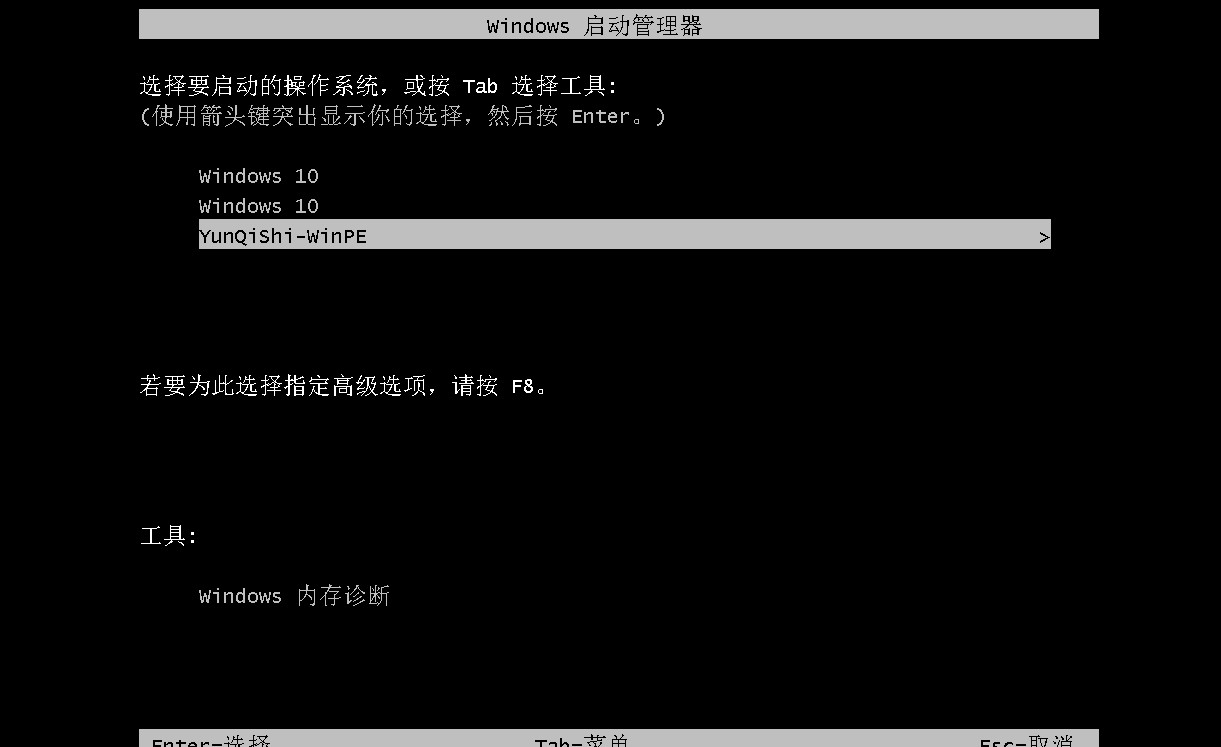 windows7如何下载安装(3)