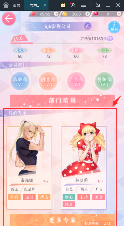 恋与制作人专家怎么得(1)