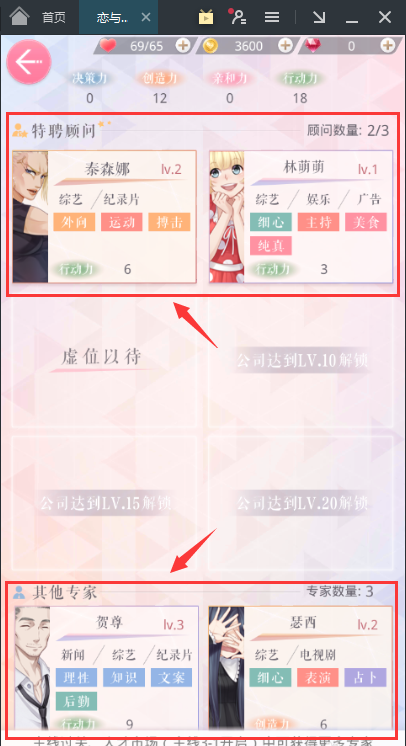 恋与制作人专家怎么得(2)