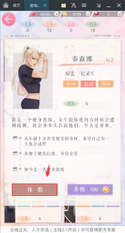 恋与制作人专家怎么得(7)