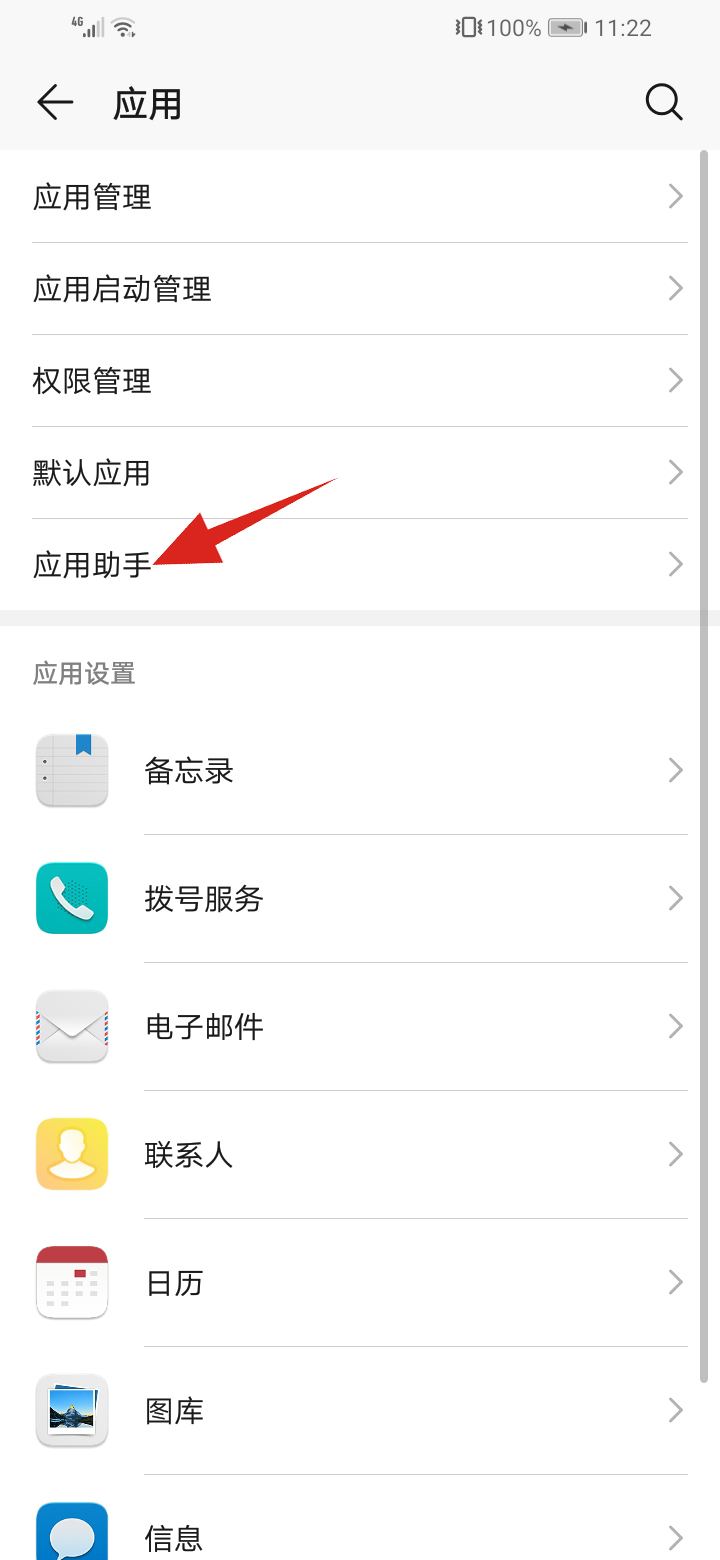 玩游戏时微信有信息为什么没有提示(2)