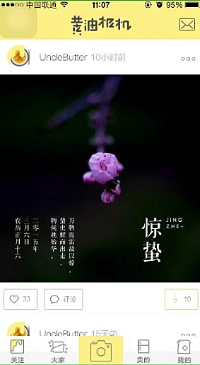 黄油相机怎么保存照片(2)