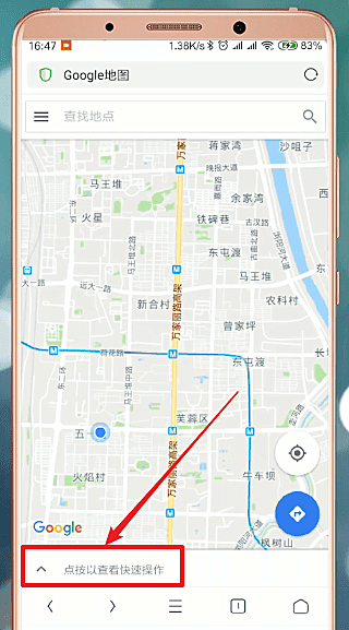 谷歌地图app怎么使用(2)