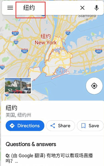 谷歌地图怎么看全景(2)