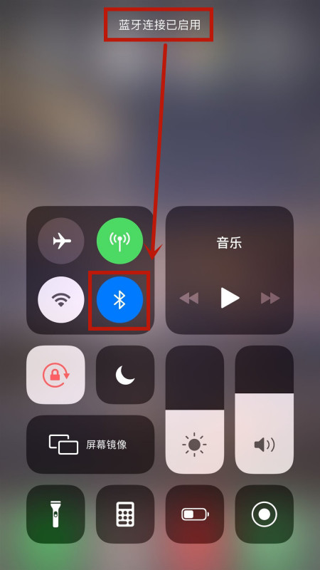 苹果手机蓝牙打不开是怎么回事(7)