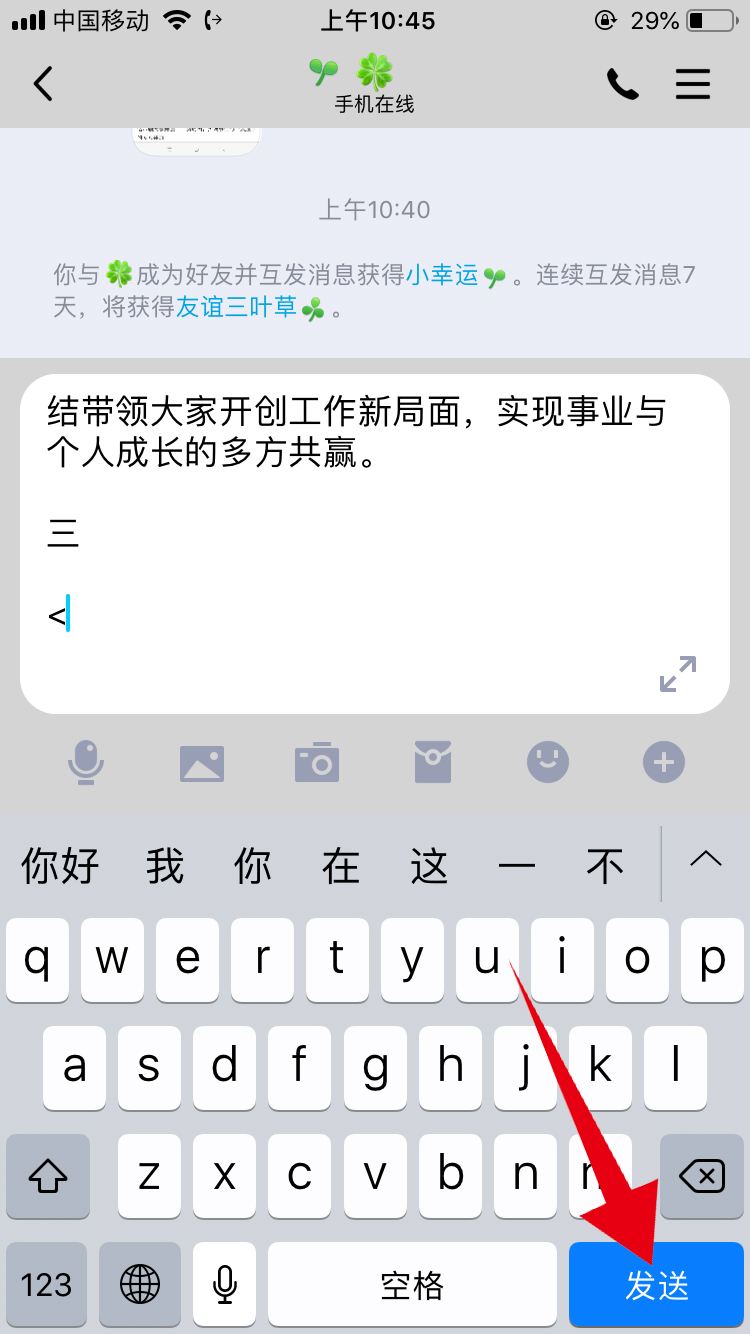 苹果手机怎么扫描文件变成文字(6)