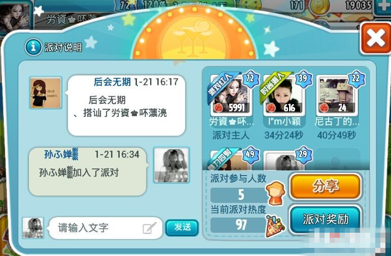 全民农场