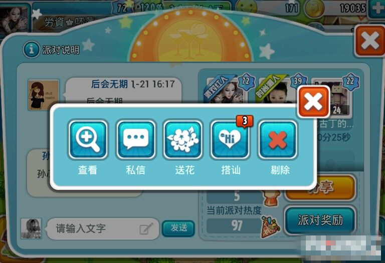 全民农场(1)