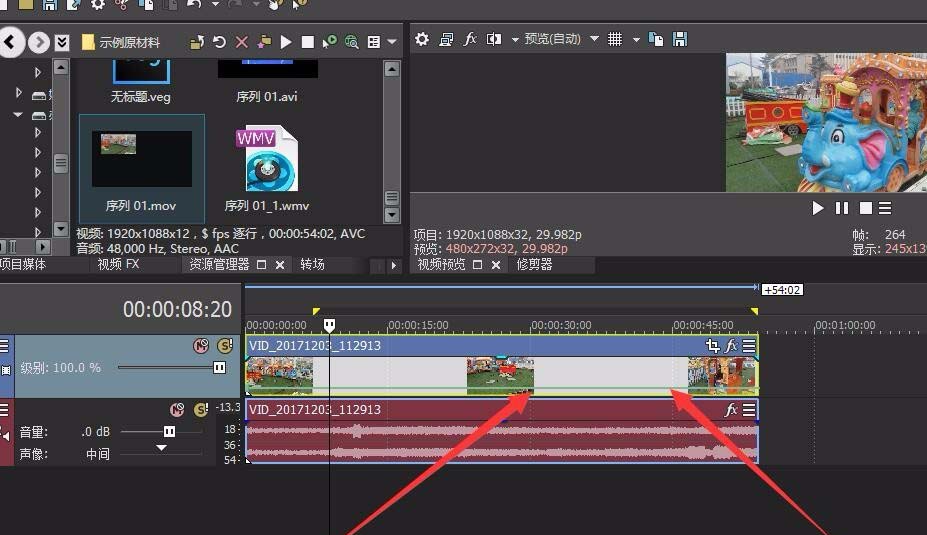 vegas pro17版(1)