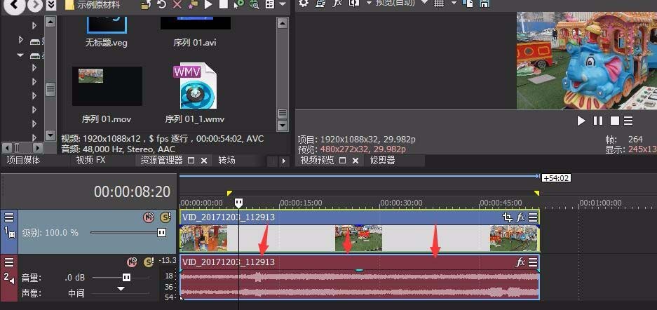 vegas pro17版(2)