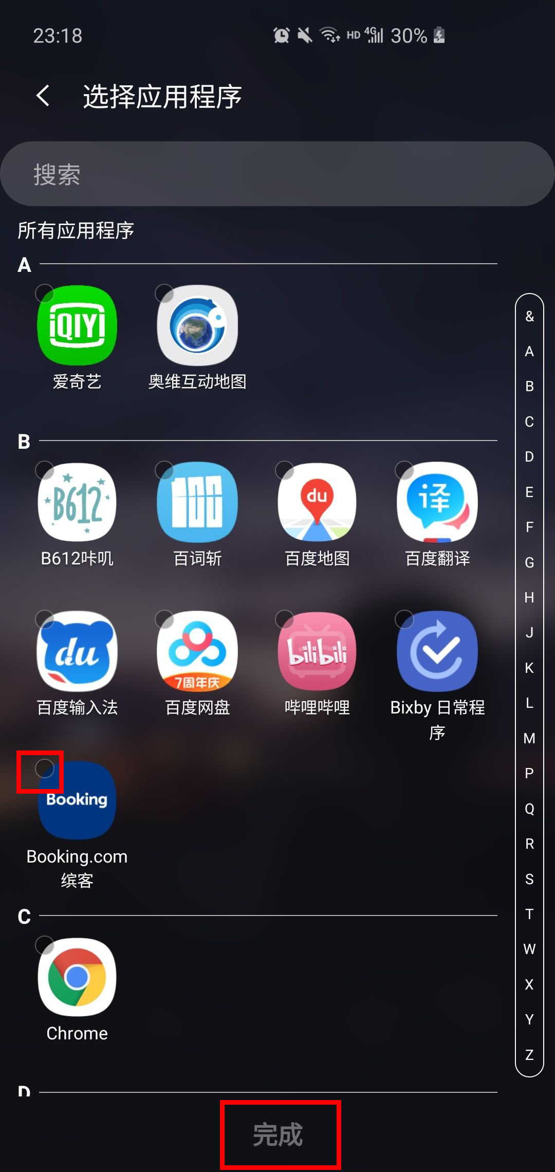 三星隐藏应用怎么打开(2)
